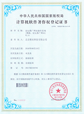 PG电子平台官网ISO9001认证