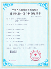 PG电子生长监测系统专利
