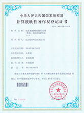 PG电子智能灌溉系统专利证书