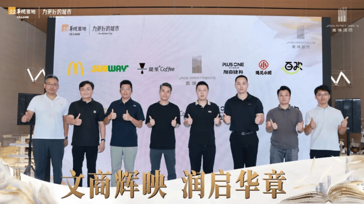 黄埔润府怡园小学签约商业启动会双盛事圆满落定(图9)