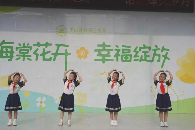 信阳市羊山新区第三小学开学典礼全纪实解锁成长五卷诗(图5)