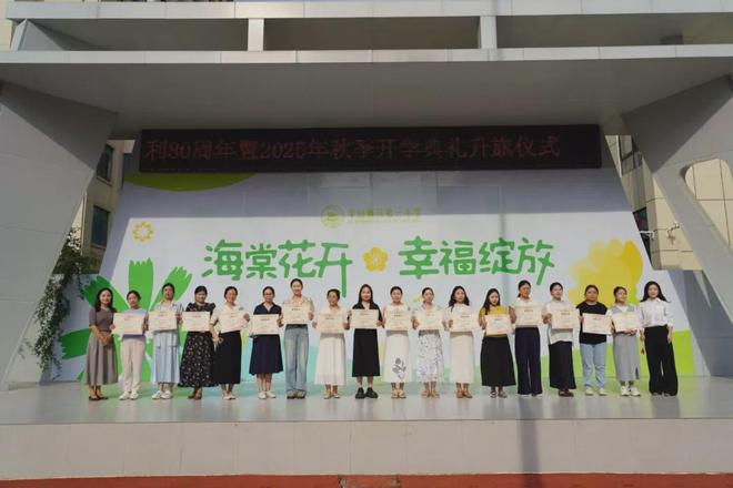 信阳市羊山新区第三小学开学典礼全纪实解锁成长五卷诗(图4)