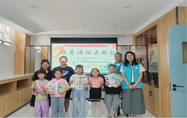兰州文旅举办小树苗学堂暑期系列活动之“跟着诗词去旅行”活动(图2)