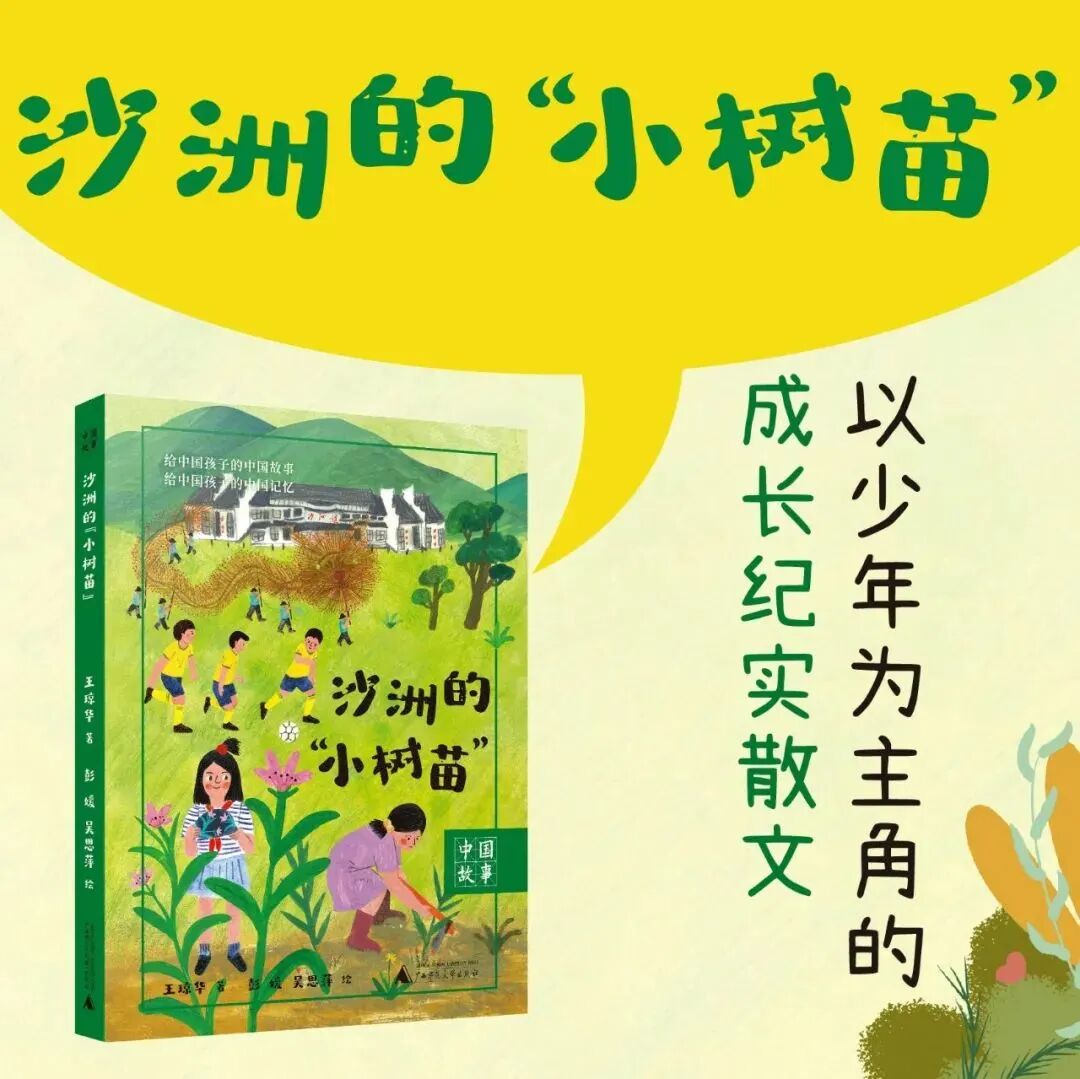 牢记殷殷嘱托 书写郴州答卷丨红色传承新答卷(图5)