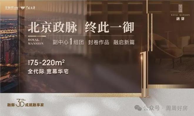 聚焦@金融街武夷·融御官方售楼处：金融街武夷·融御未来生活新篇章(图2)