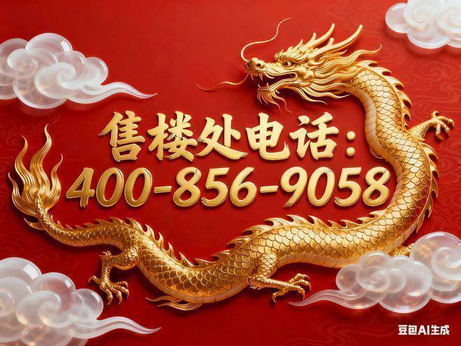 保利海上瑧悦-售楼处官方网站-保利海上瑧悦官方评测-上海房天下(图1)