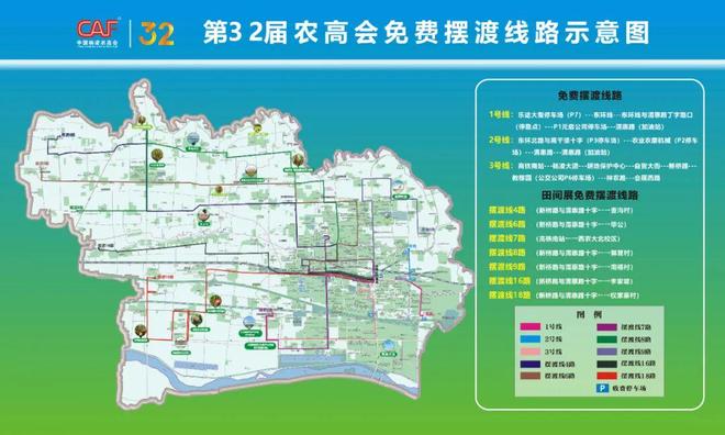 10月25日我们一起到杨凌逛农高会！攻略看过来→(图15)