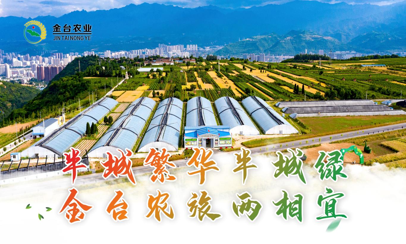 聚焦新质生产力 亮出“宝农优品”！ 宝鸡市精心筹备第三十二届杨凌农高会(图4)