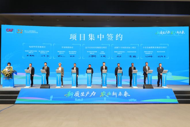 第32届农高会闭幕 宜君展团荣耀收官(图9)