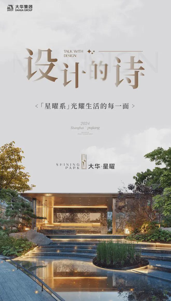 大华星曜(大华星曜)-2025年首页网站-楼盘详情(图11)