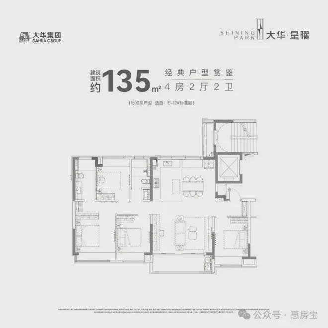 大华星曜(大华星曜)-2025年首页网站-楼盘详情(图25)