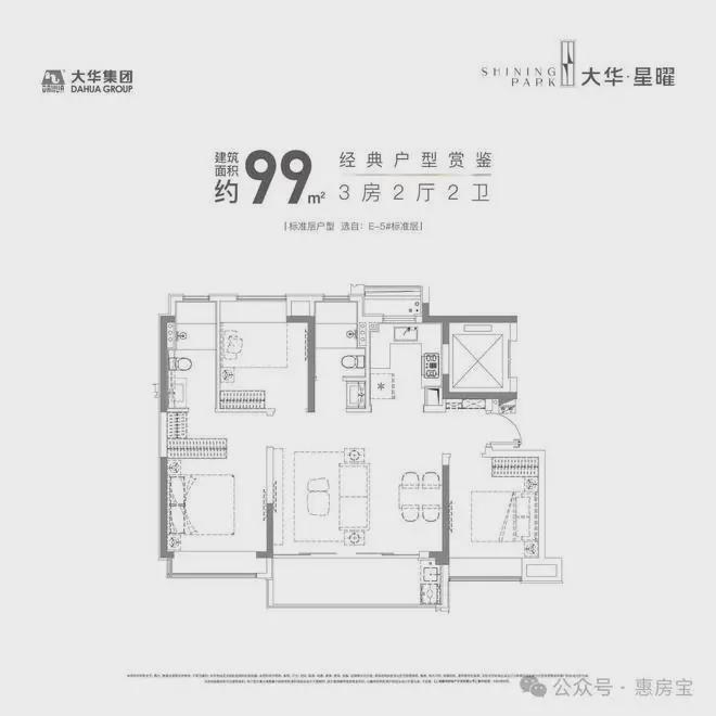 大华星曜(大华星曜)-2025年首页网站-楼盘详情(图27)