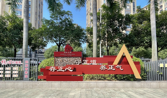 存正心 守正道 养正气(图25)