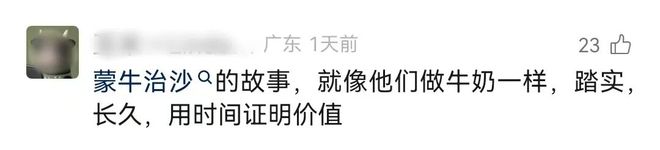 不像广告的广告蒙牛一部治沙短片看哭网友(图12)