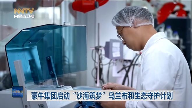 不像广告的广告蒙牛一部治沙短片看哭网友(图16)