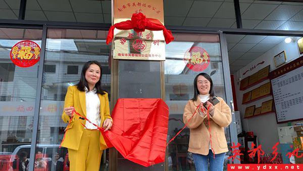 心耕福田爱传梓里——英都福田公益服务中心十八载温暖纪行(图15)