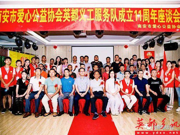 心耕福田爱传梓里——英都福田公益服务中心十八载温暖纪行(图8)