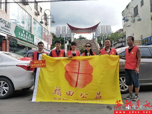 心耕福田爱传梓里——英都福田公益服务中心十八载温暖纪行(图6)