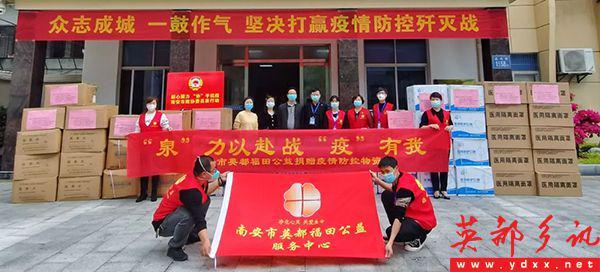 心耕福田爱传梓里——英都福田公益服务中心十八载温暖纪行(图11)