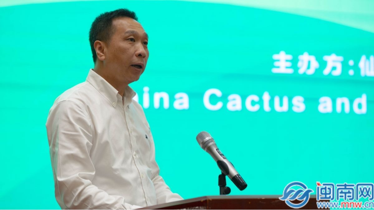 首届漳州仙人掌与多肉植物学术交流会在漳州龙海举办(图3)