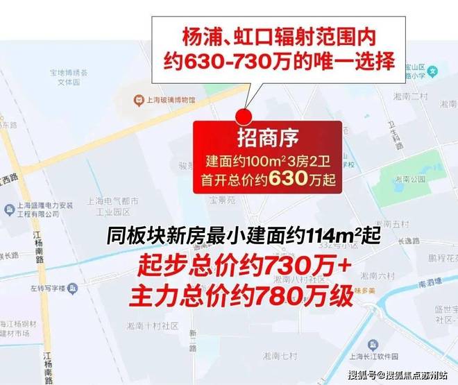 官方聚焦上海招商序售楼处发布：招商序耀世启幕以匠心筑传奇(图5)