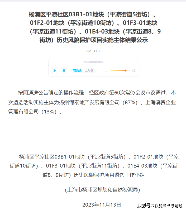 外滩道售楼处电线首页网站-(外滩道营销中心)-小区环境-户型-价格-地址-楼盘详情-周边配套-售楼处电话-交房时间(图4)