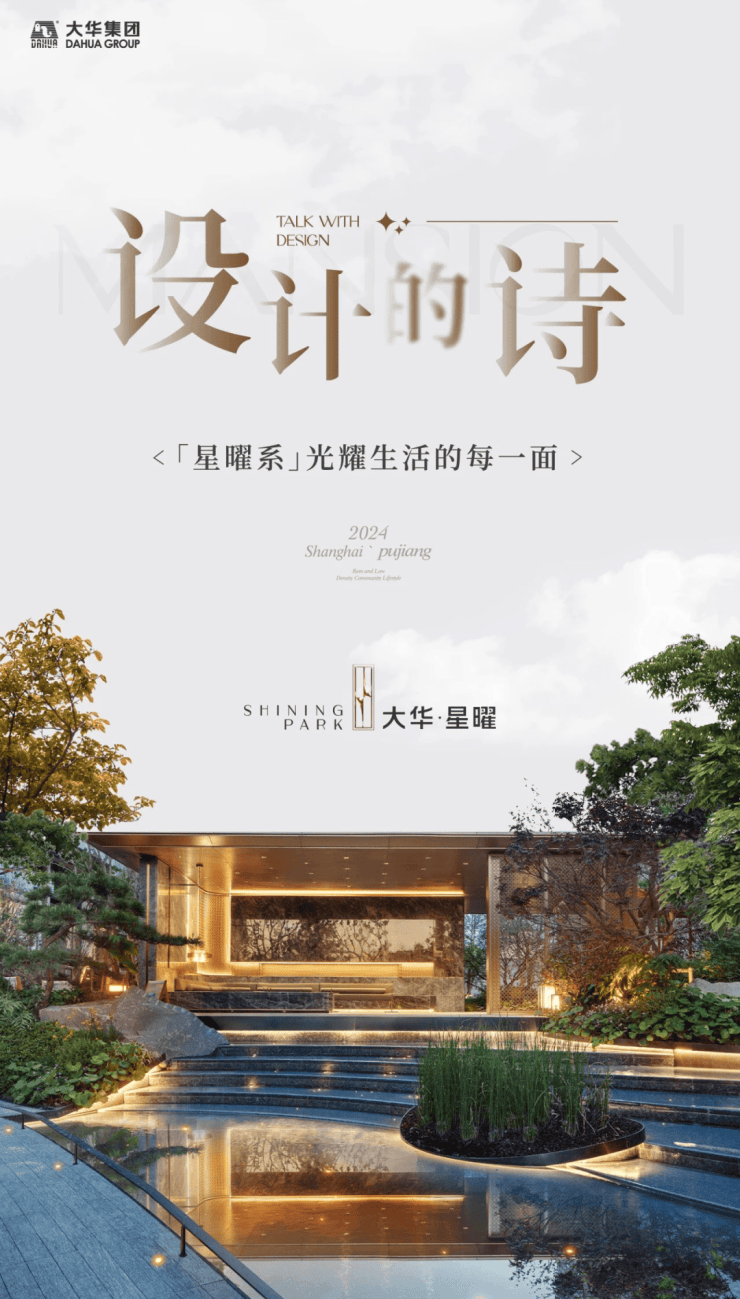 大华星曜 (售楼处) 首页 -大华星曜销售中心 - 环境 户型价格地址楼盘详情配套电话交房时间配套电话交房时间(图1)