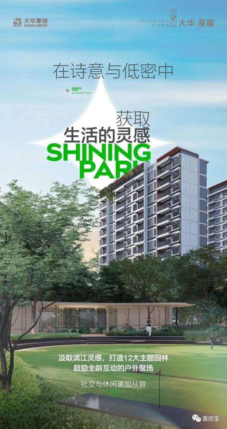 大华星曜 (售楼处) 首页 -大华星曜销售中心 - 环境 户型价格地址楼盘详情配套电话交房时间配套电话交房时间(图15)