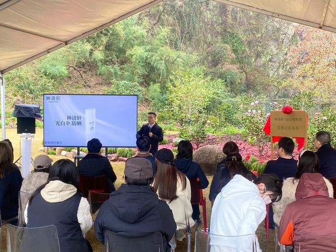 “科研+产业+文旅”深度融合！林清轩携手辰山植物园共建“芳香山茶花谷”(图3)
