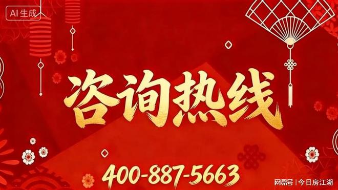官方热点 建发朗云官方售楼处发布：建发朗云尽享优质生活!