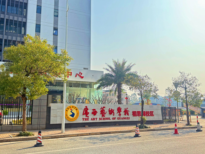 2026年4月更新：南宁中专技校择校全攻略与推荐(图1)