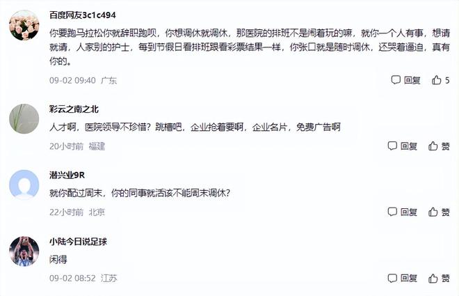 张水华人设崩塌？月月赛不停!同事被动替班苦不堪言网友：精致利己(图8)