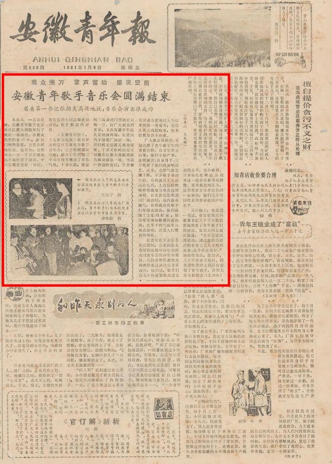 “我与安徽青年报”征文｜左朝胜：我和《安徽青年报(图1)