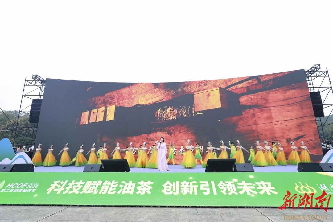金果流香润九州——第二届湖南油茶节暨产业高质量发展大会侧记(图3)