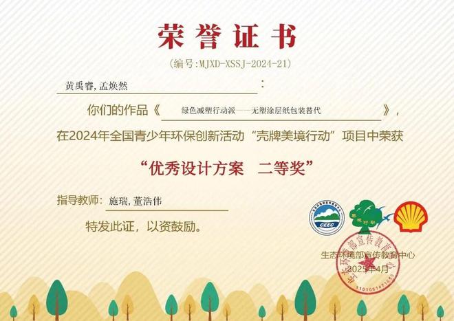 “1+3”项目有多香？听听这所优质校学生的真实心声(图5)
