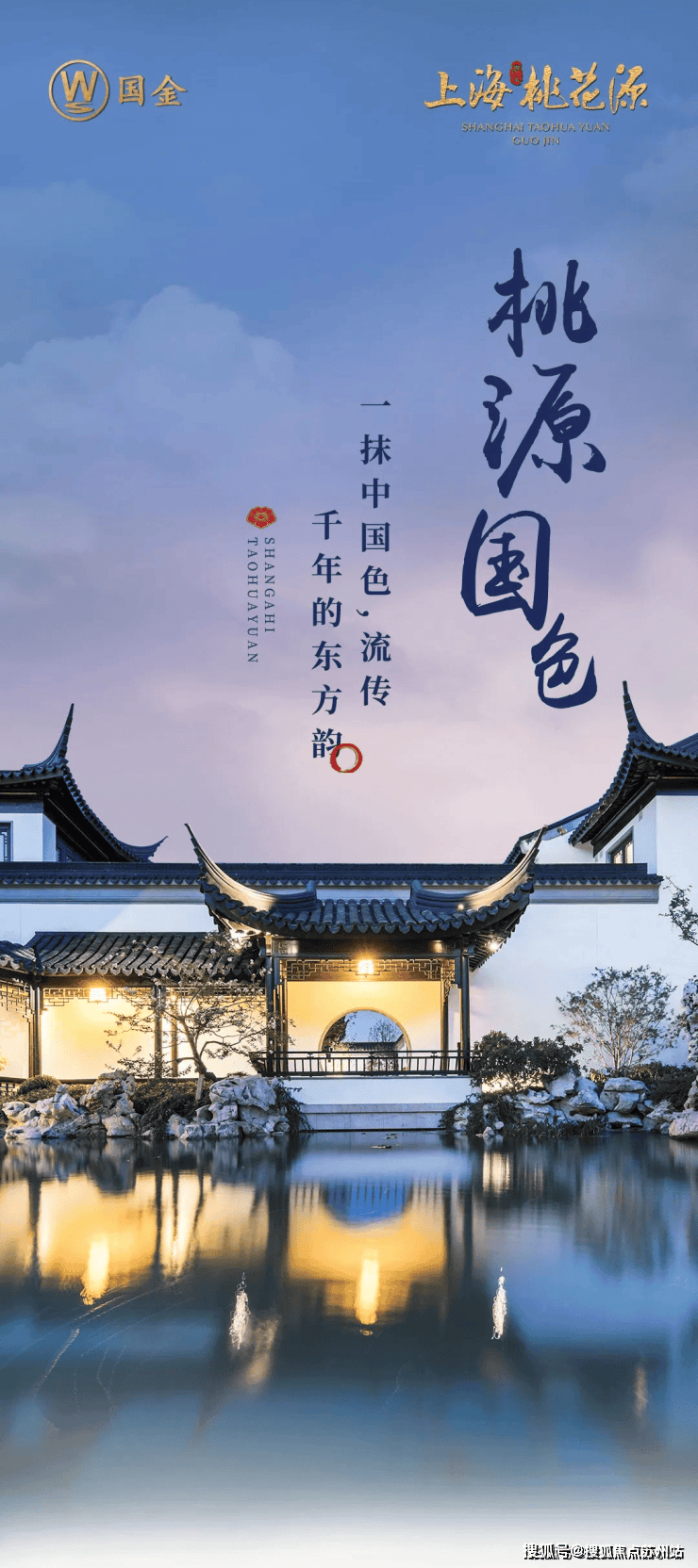 上海桃花源四期(营销中心) 官网 - 2025上海桃花源销售中心 (售楼处)- 楼盘欢迎您 价格  户型  地址环境配套交房时间电话(图1)