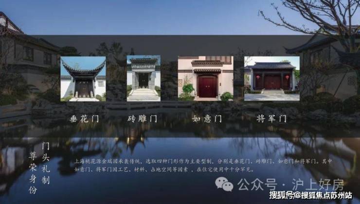 上海桃花源四期(营销中心) 官网 - 2025上海桃花源销售中心 (售楼处)- 楼盘欢迎您 价格  户型  地址环境配套交房时间电话(图12)
