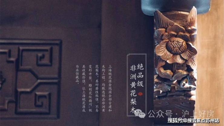 上海桃花源四期(营销中心) 官网 - 2025上海桃花源销售中心 (售楼处)- 楼盘欢迎您 价格  户型  地址环境配套交房时间电话(图13)