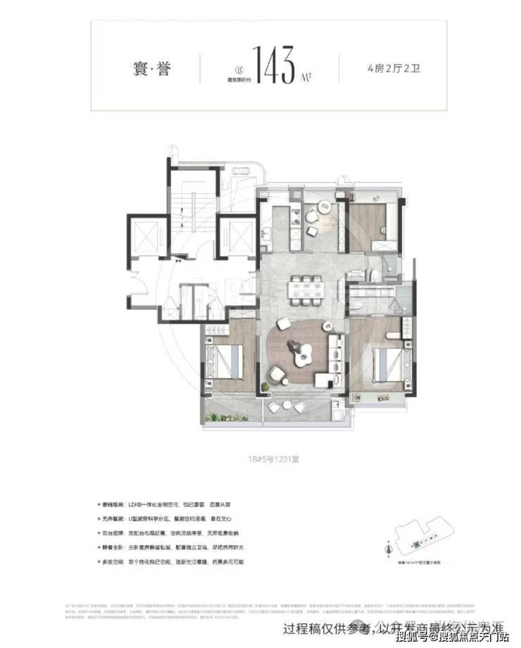 保利誉静安售楼处电线首页网站-(保利誉静安营销中心)-小区环境-户型-价格-地址-楼盘详情-周边配套-售楼处电话-交房时间(图5)