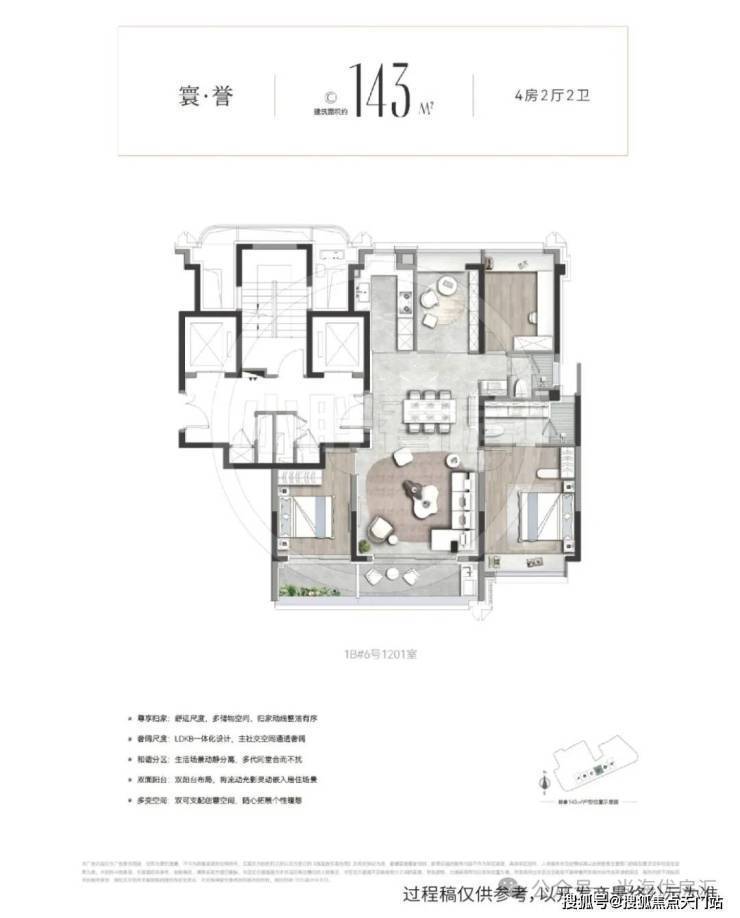 保利誉静安售楼处电线首页网站-(保利誉静安营销中心)-小区环境-户型-价格-地址-楼盘详情-周边配套-售楼处电话-交房时间(图6)