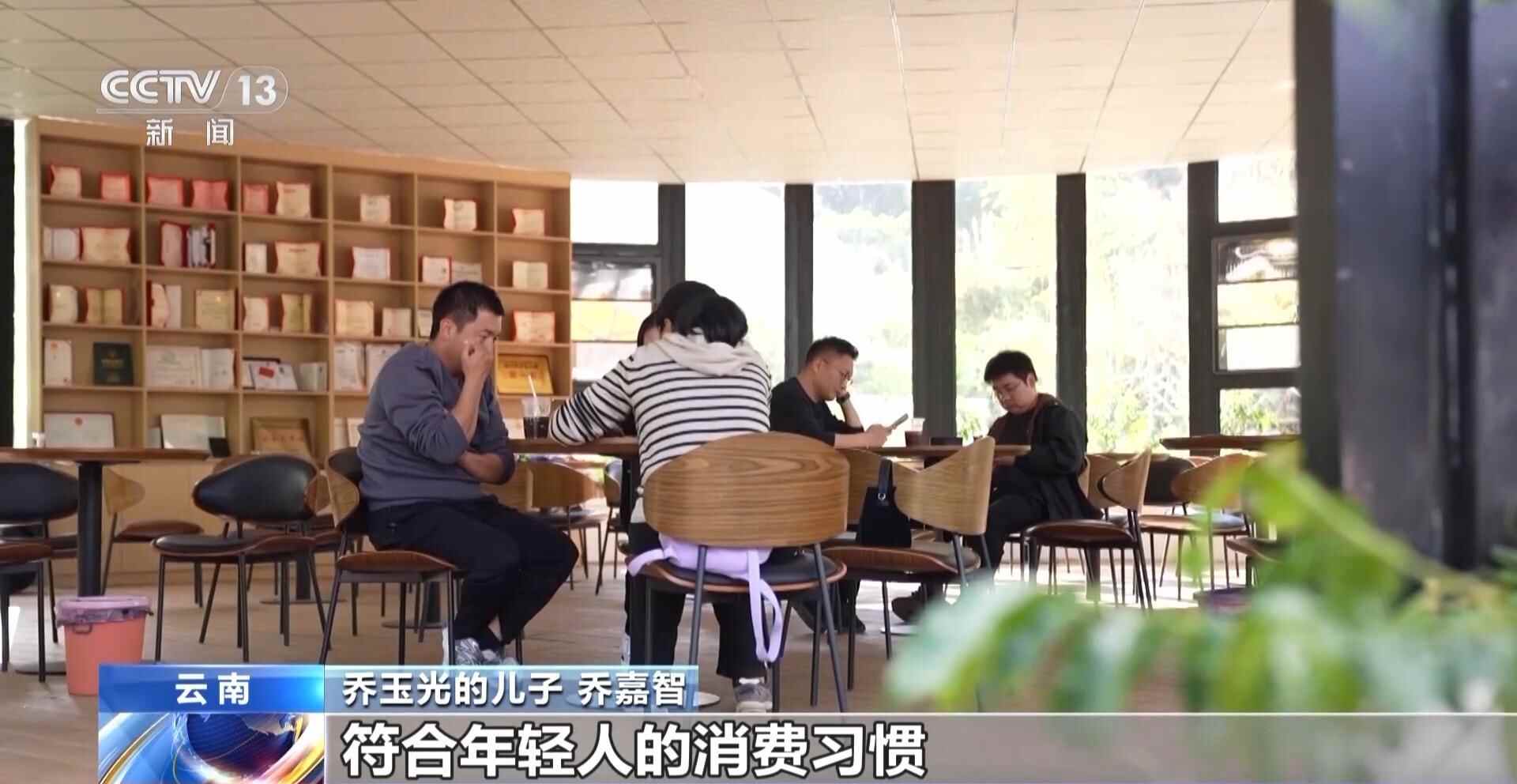 一线见闻丨走出大山 云南咖啡何以从“红果”走向“红火”？(图6)