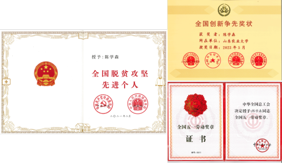 16项！山东农大“十四五”硬核成果全景(图2)
