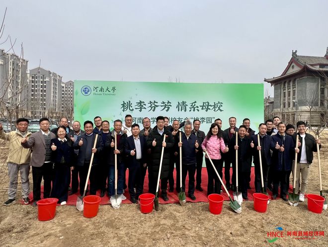 河大校友为母校捐树 河南大学桃李园39棵果树盼您认捐(图2)