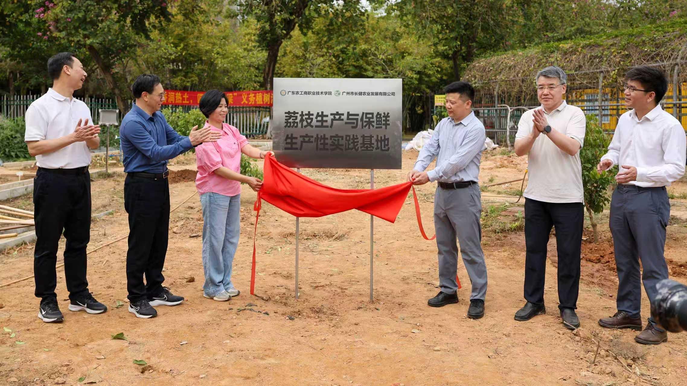 “羊城工匠”走进广东农工商职院校企共植“仙进奉”