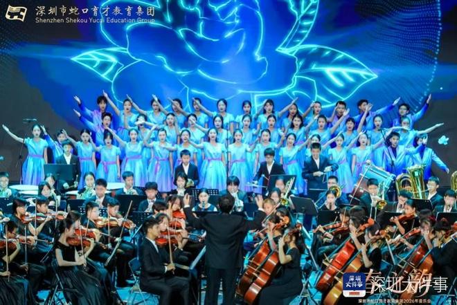 让AI全场景赋能变革！深圳育才教育集团发布“十五五”规划