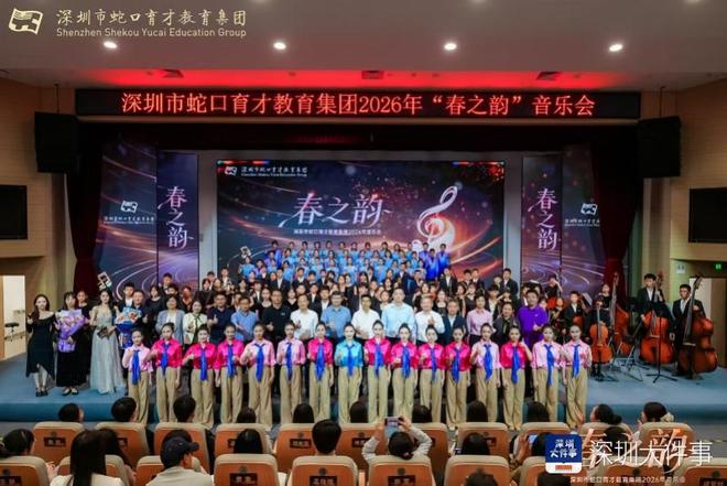 让AI全场景赋能变革！深圳育才教育集团发布“十五五”规划(图2)