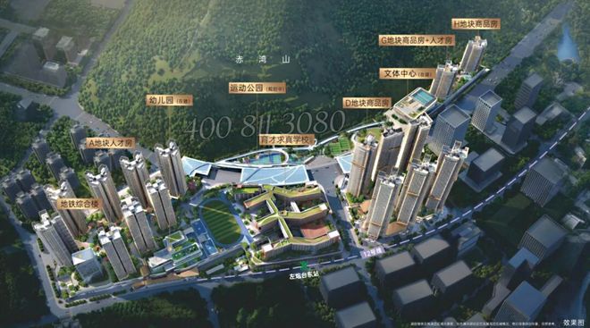 深铁熙府人才房官方电线地铁上盖生态住区