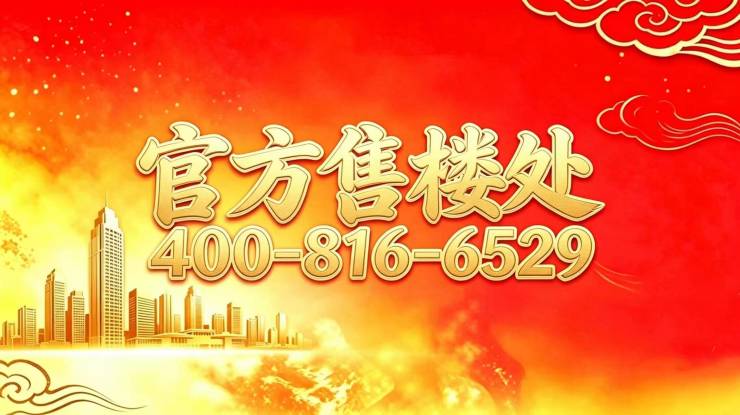 上实和风院官方售楼处电话(上实和风院)官方网站-营销中心欢迎您-楼盘详情最新价格-户型图-容积率@2026624售楼处(图1)