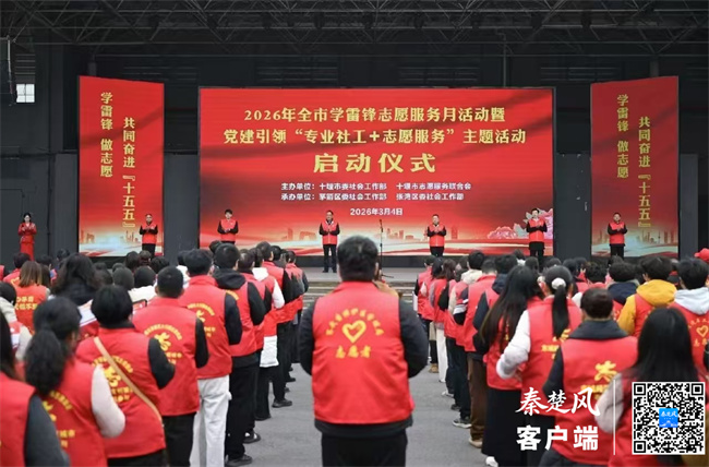 张湾区：多彩志愿服务绘就三月春意红(图1)