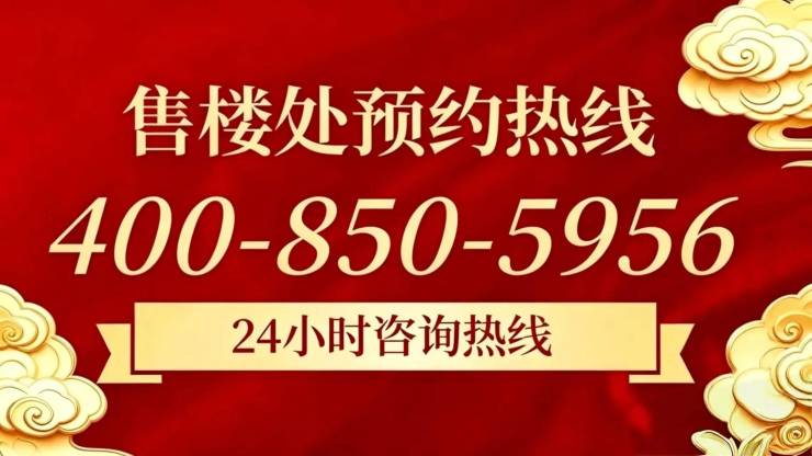 大华星曜官方售楼处电线大华星曜售楼中心电话楼盘百科官方网站楼盘测评百科24小时热线电话(图1)